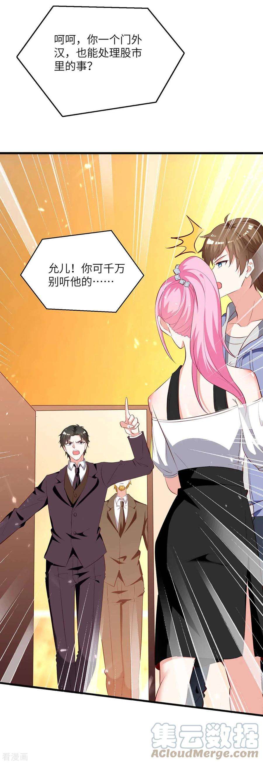 天才狂医244话 两个小丑