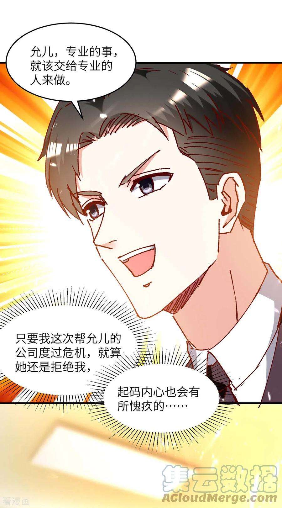 天才狂医244话 两个小丑