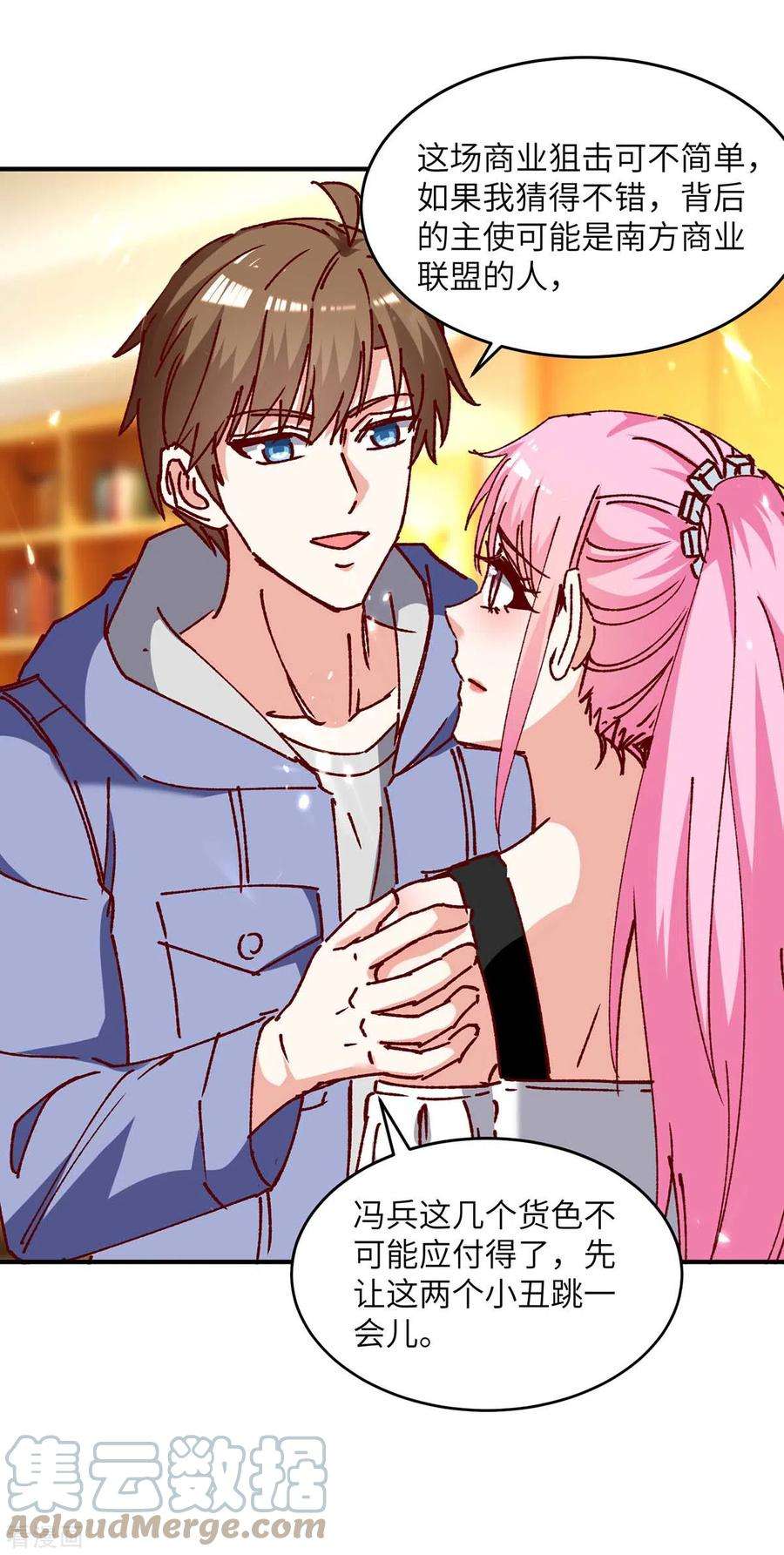 天才狂医244话 两个小丑