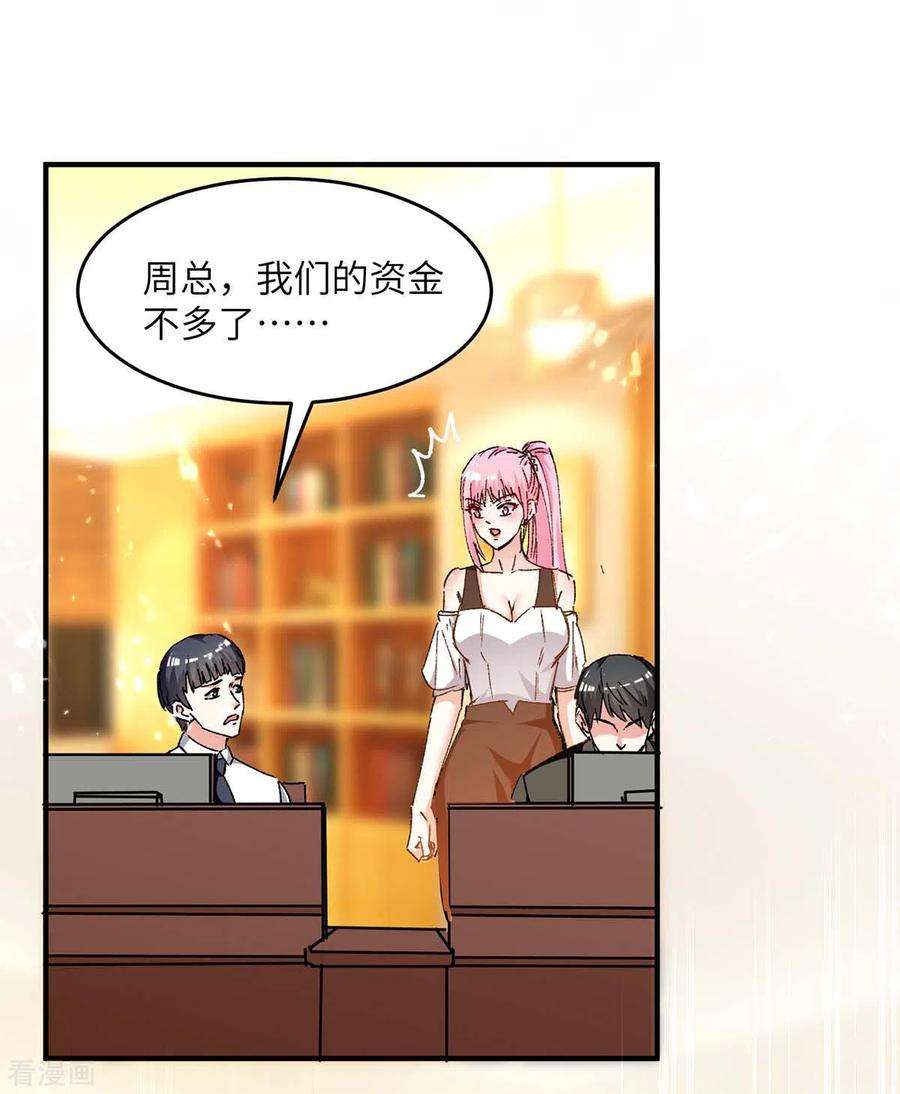 天才狂医244话 两个小丑