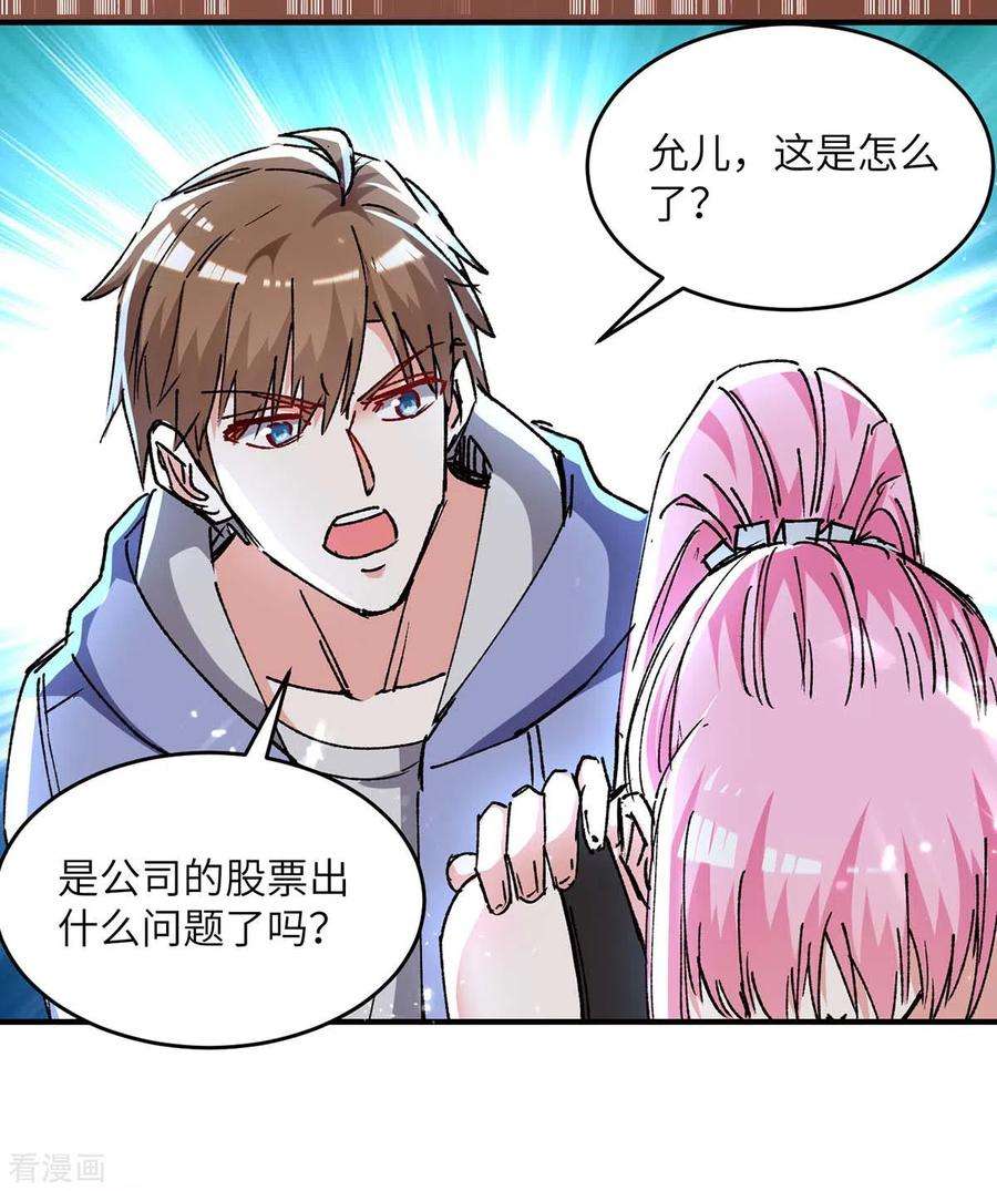 天才狂医244话 两个小丑