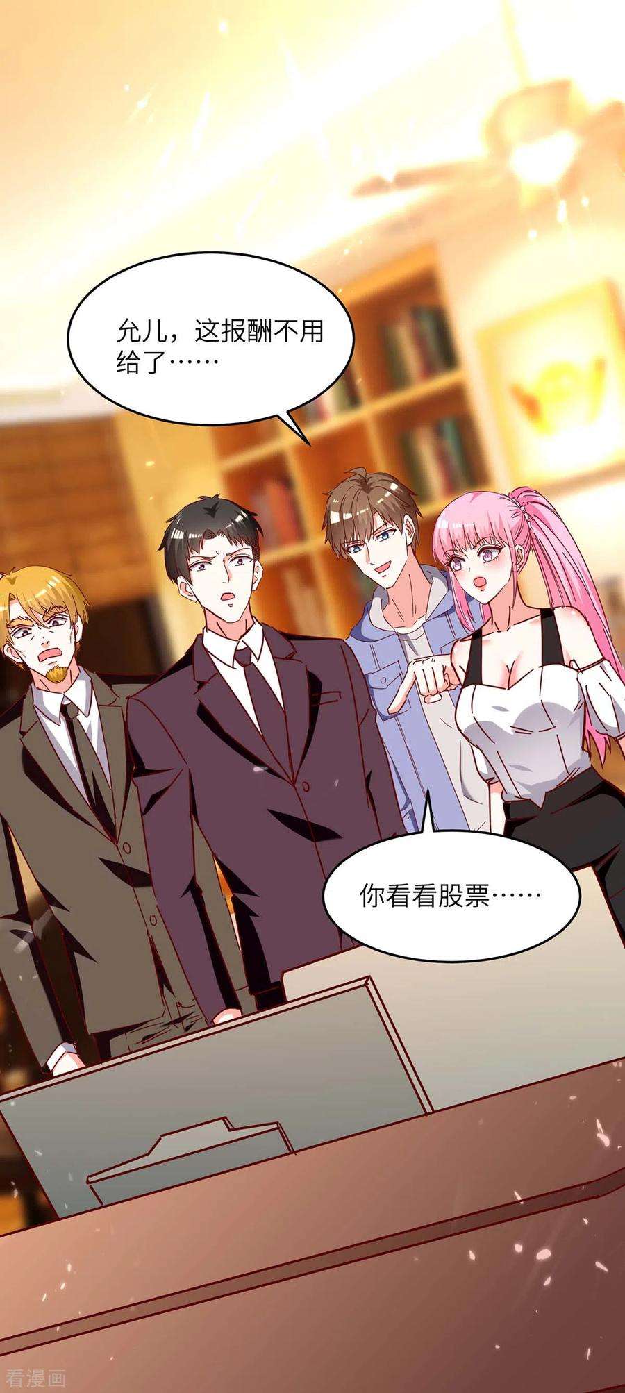 天才狂医245话 股神救场