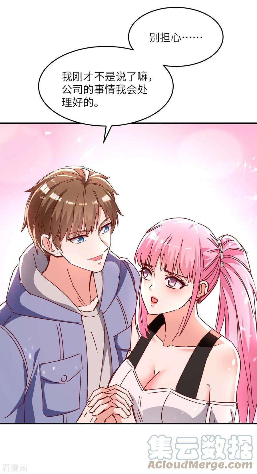 天才狂医245话 股神救场