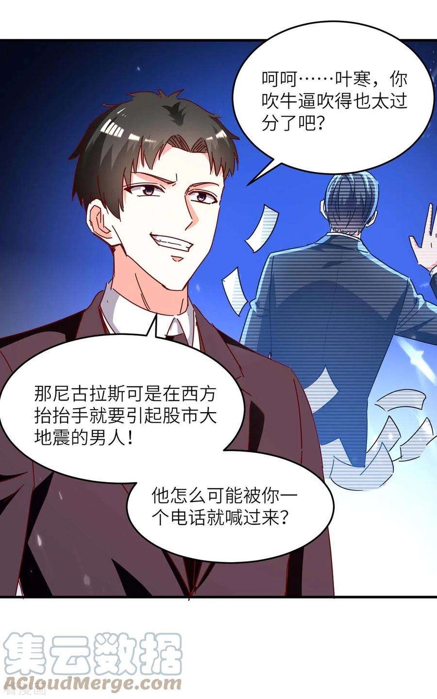 天才狂医245话 股神救场