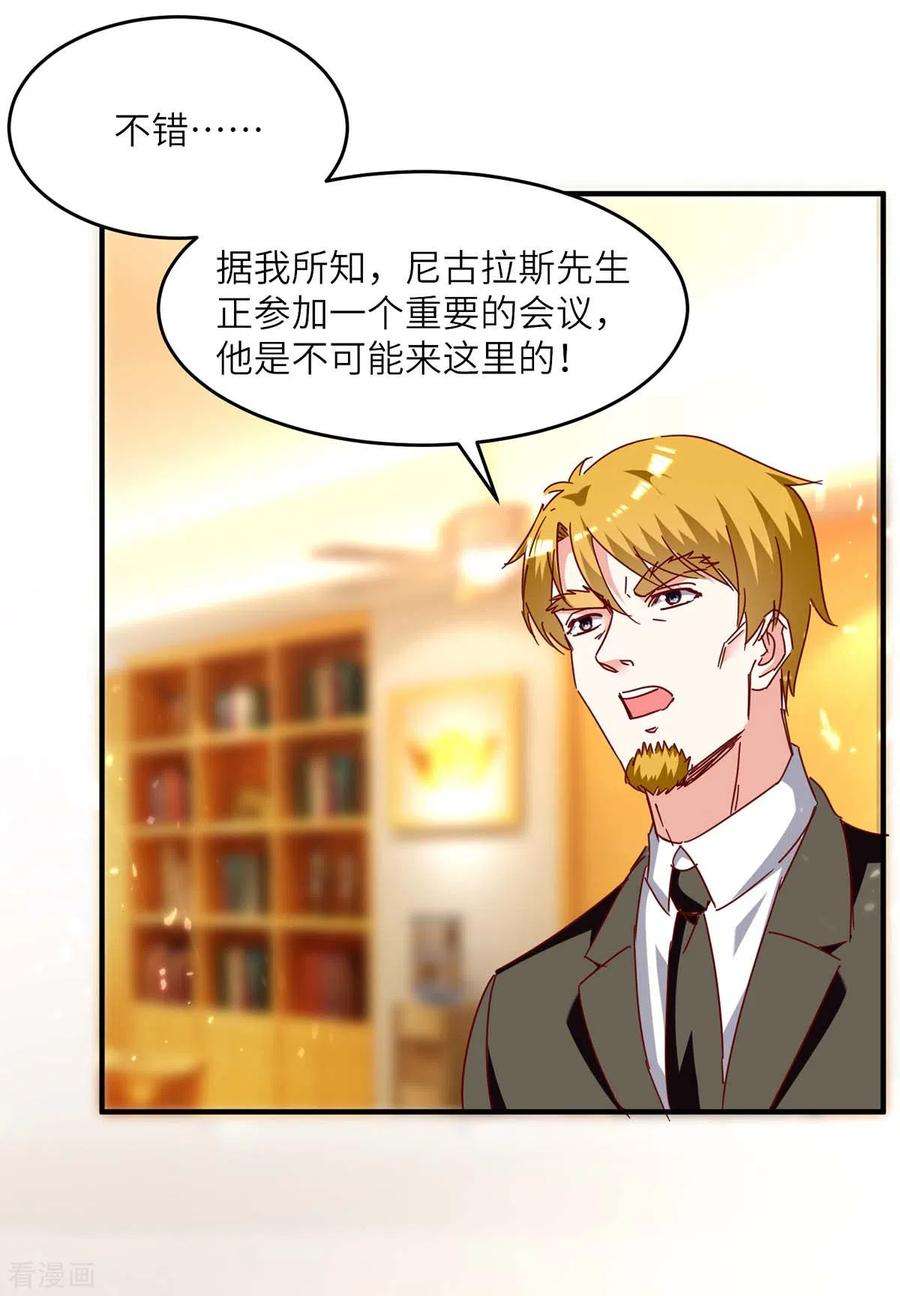 天才狂医245话 股神救场