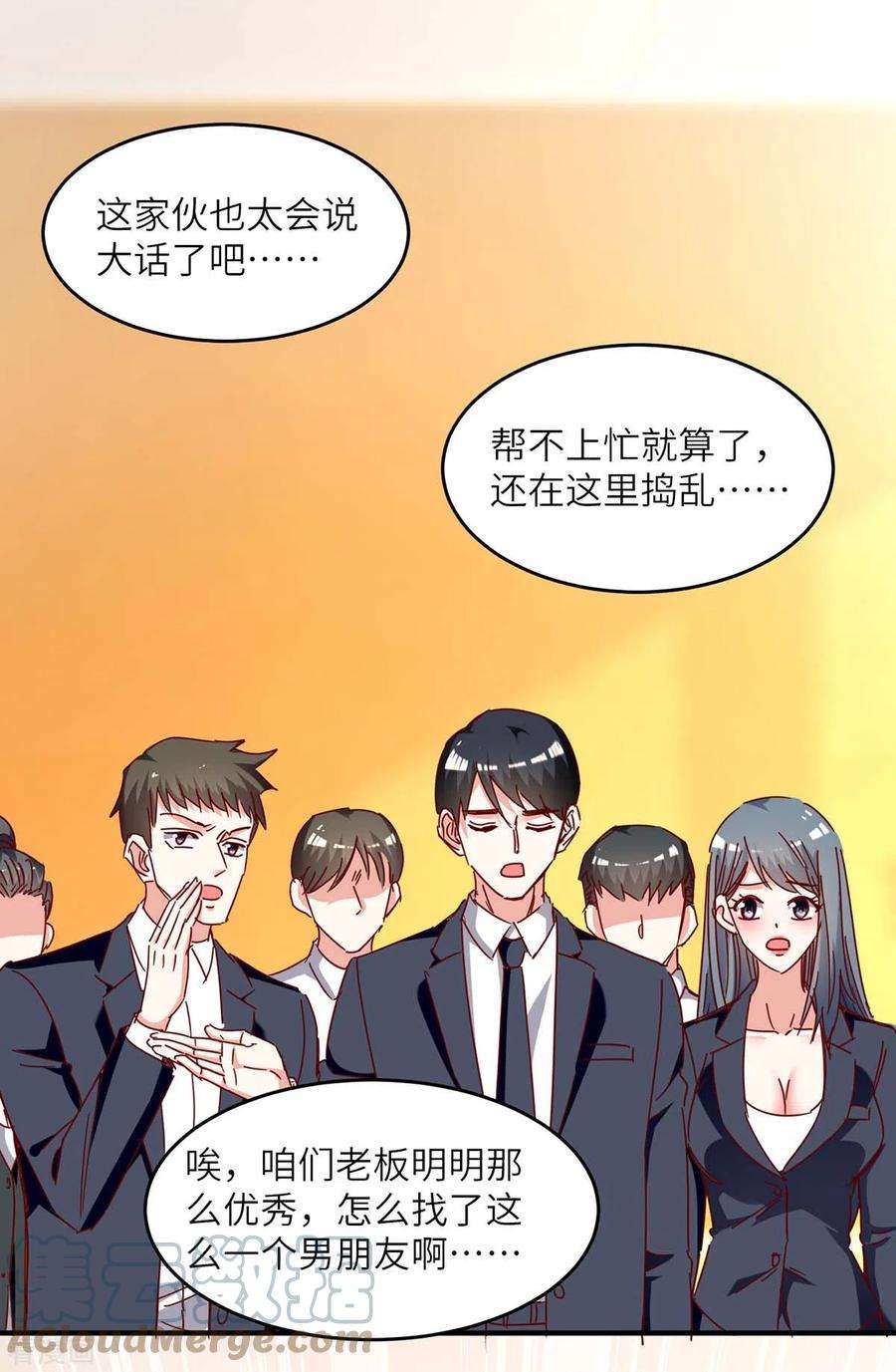 天才狂医245话 股神救场