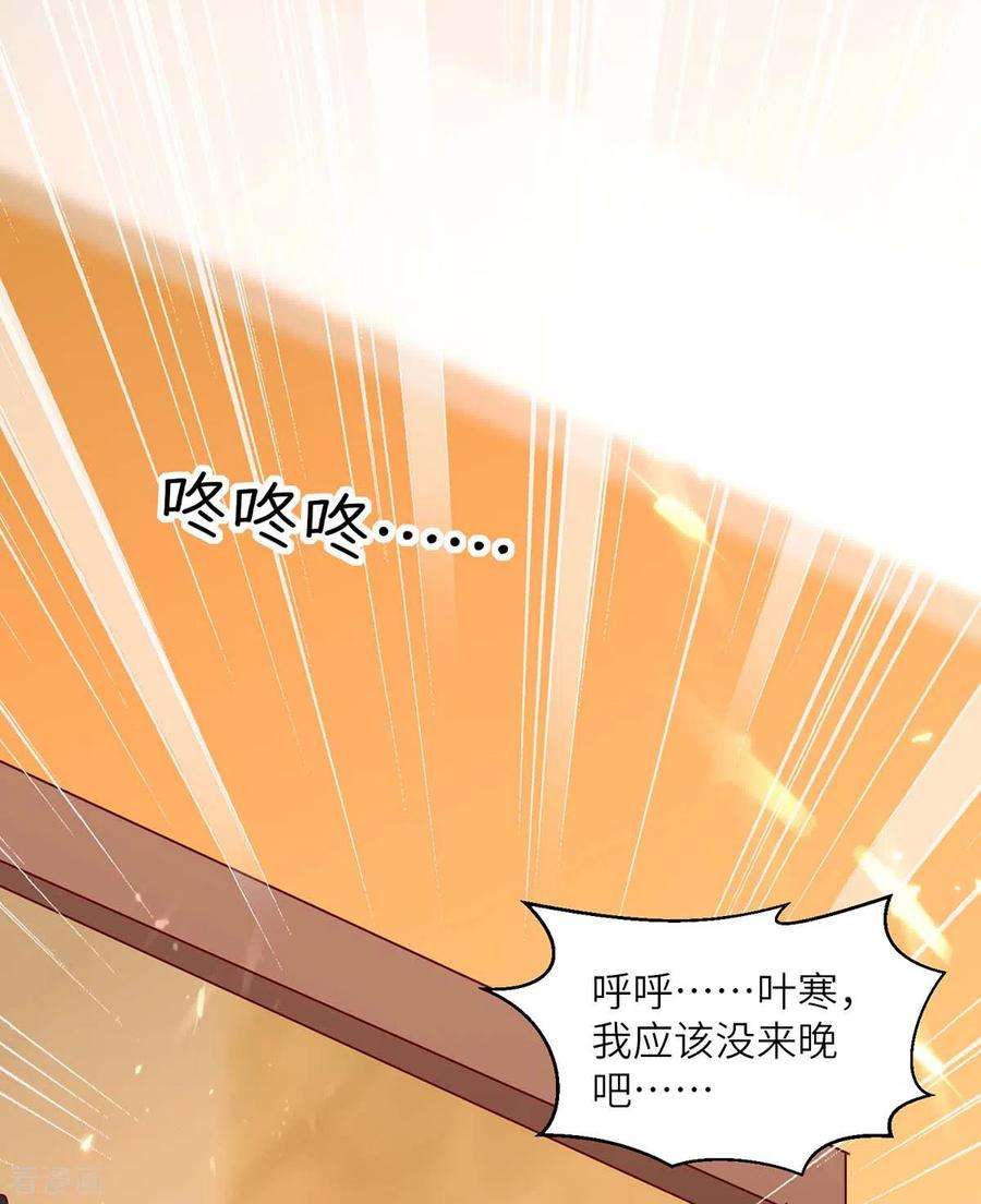 天才狂医245话 股神救场