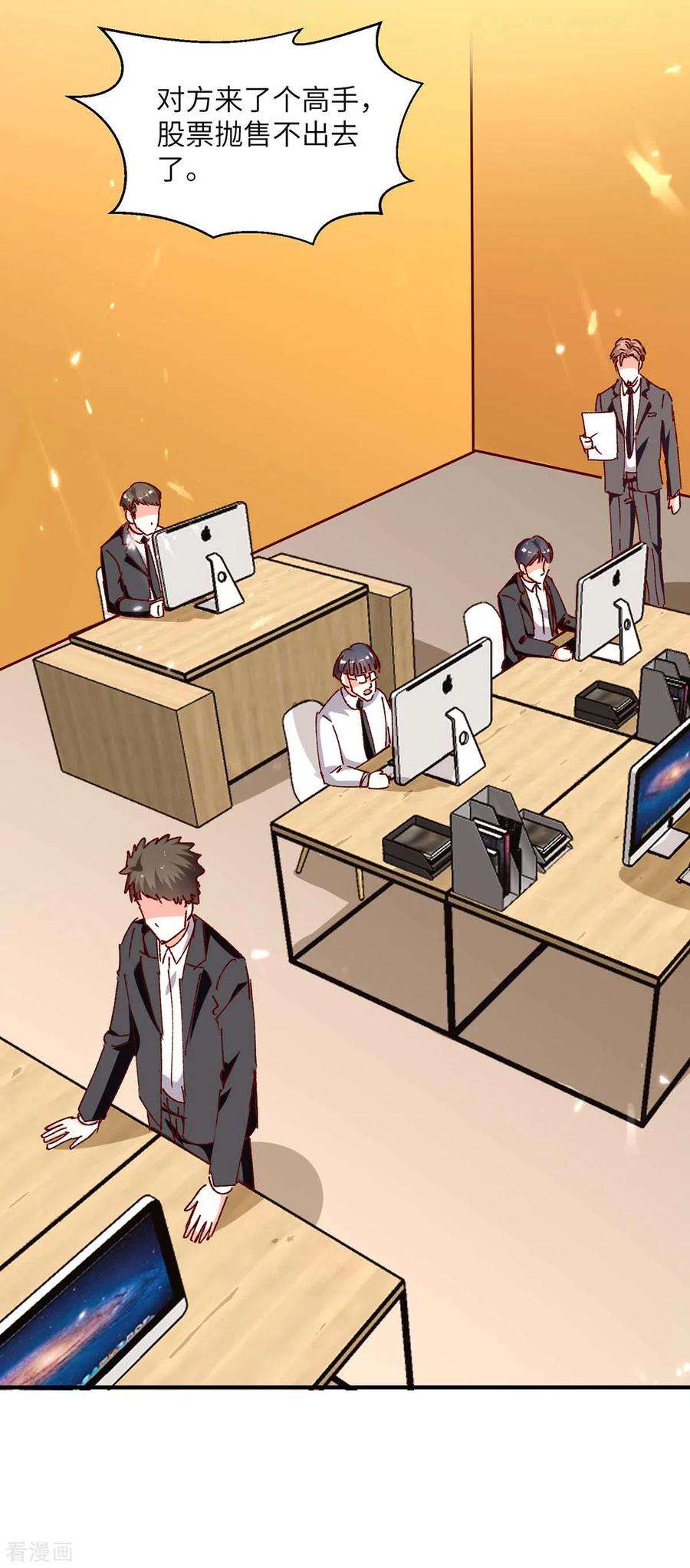 天才狂医245话 股神救场