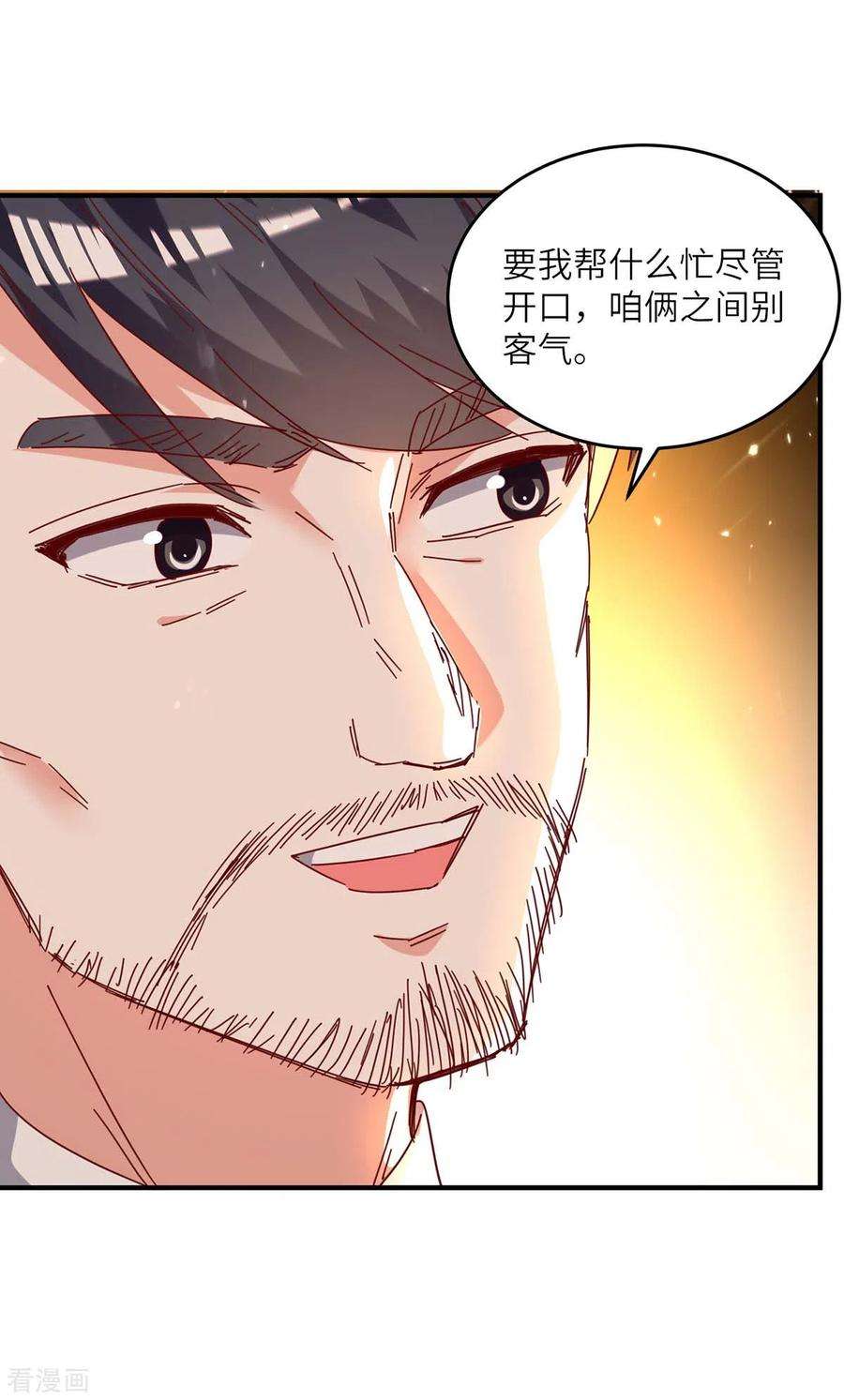 天才狂医245话 股神救场