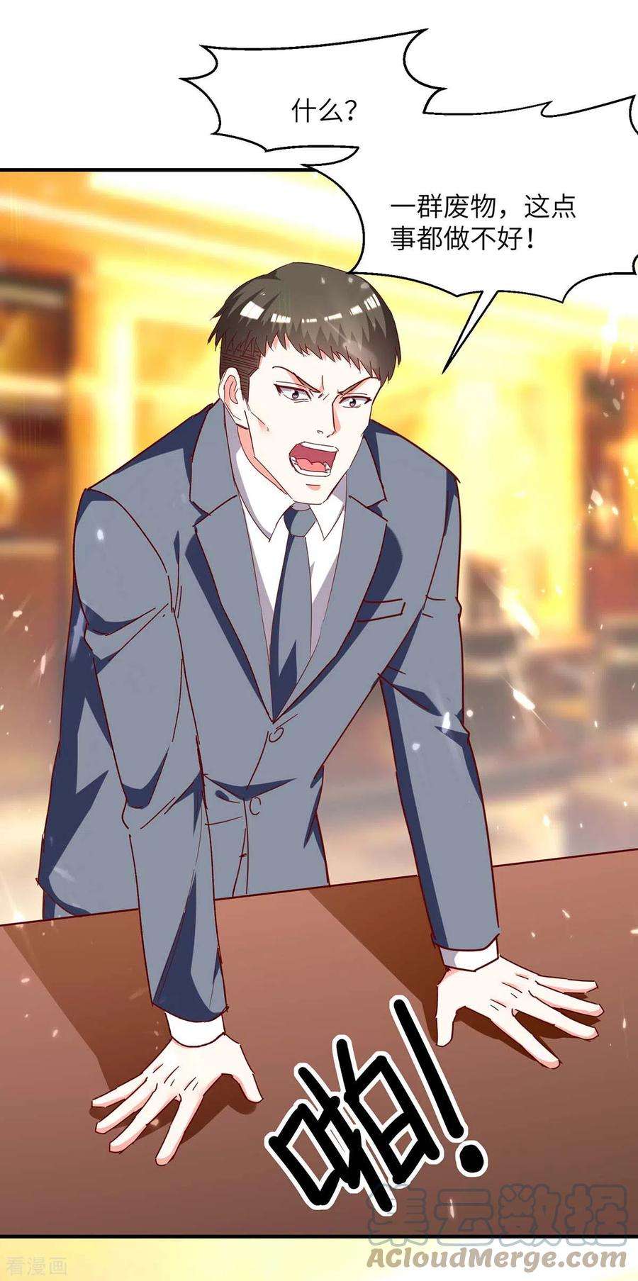 天才狂医245话 股神救场