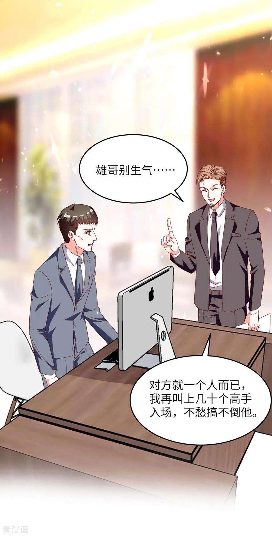 天才狂医245话 股神救场