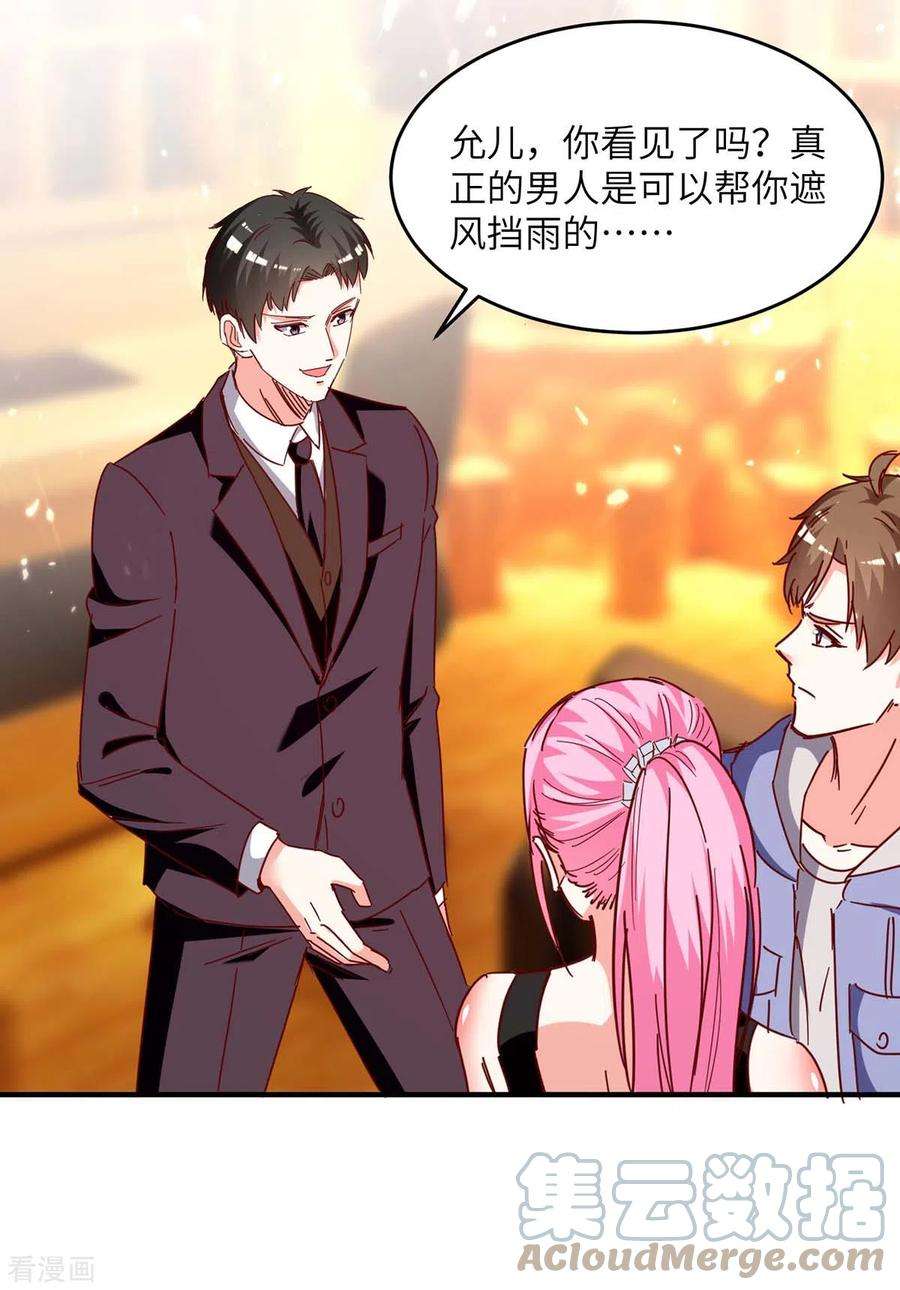 天才狂医245话 股神救场