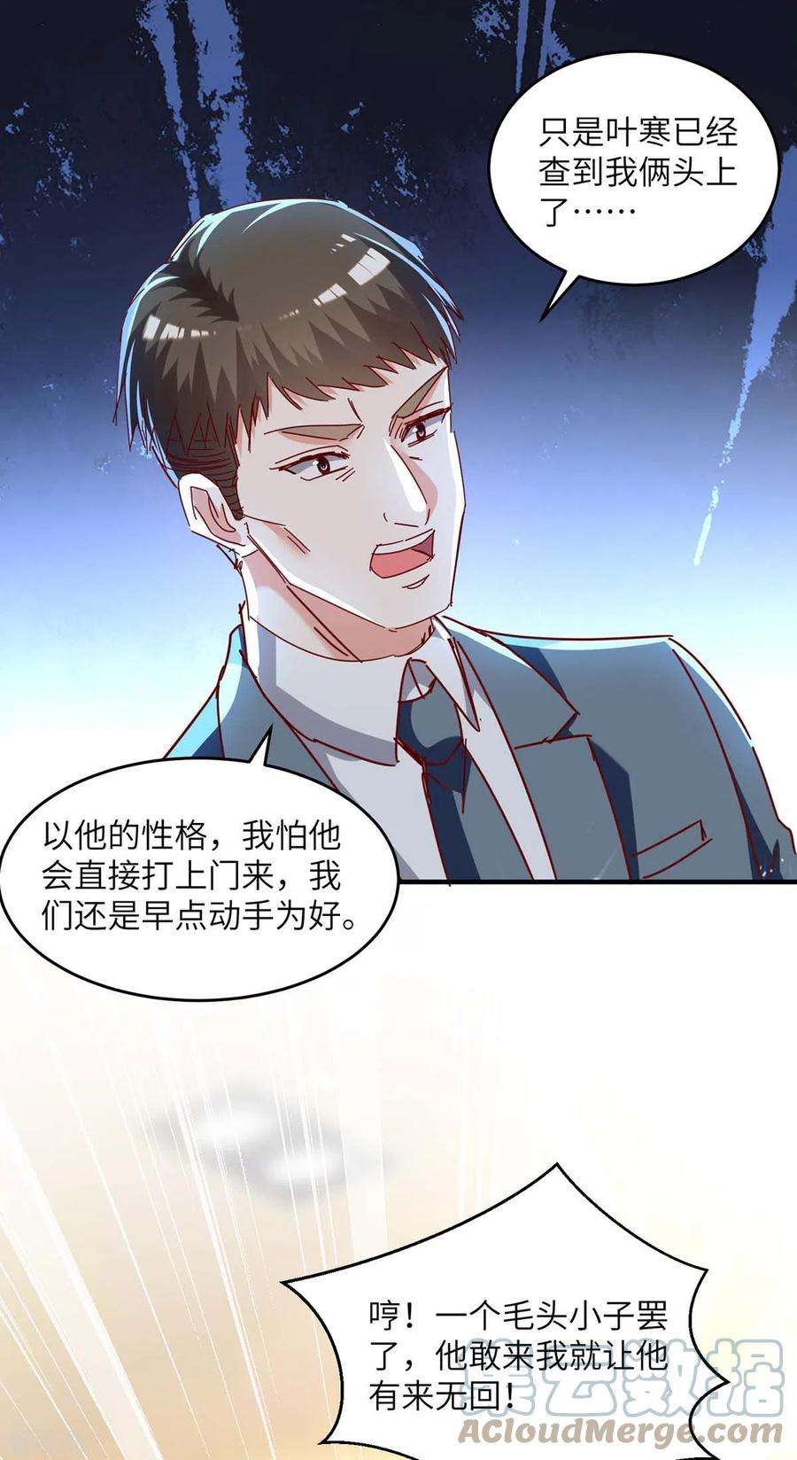 天才狂医最终话 无冕之王