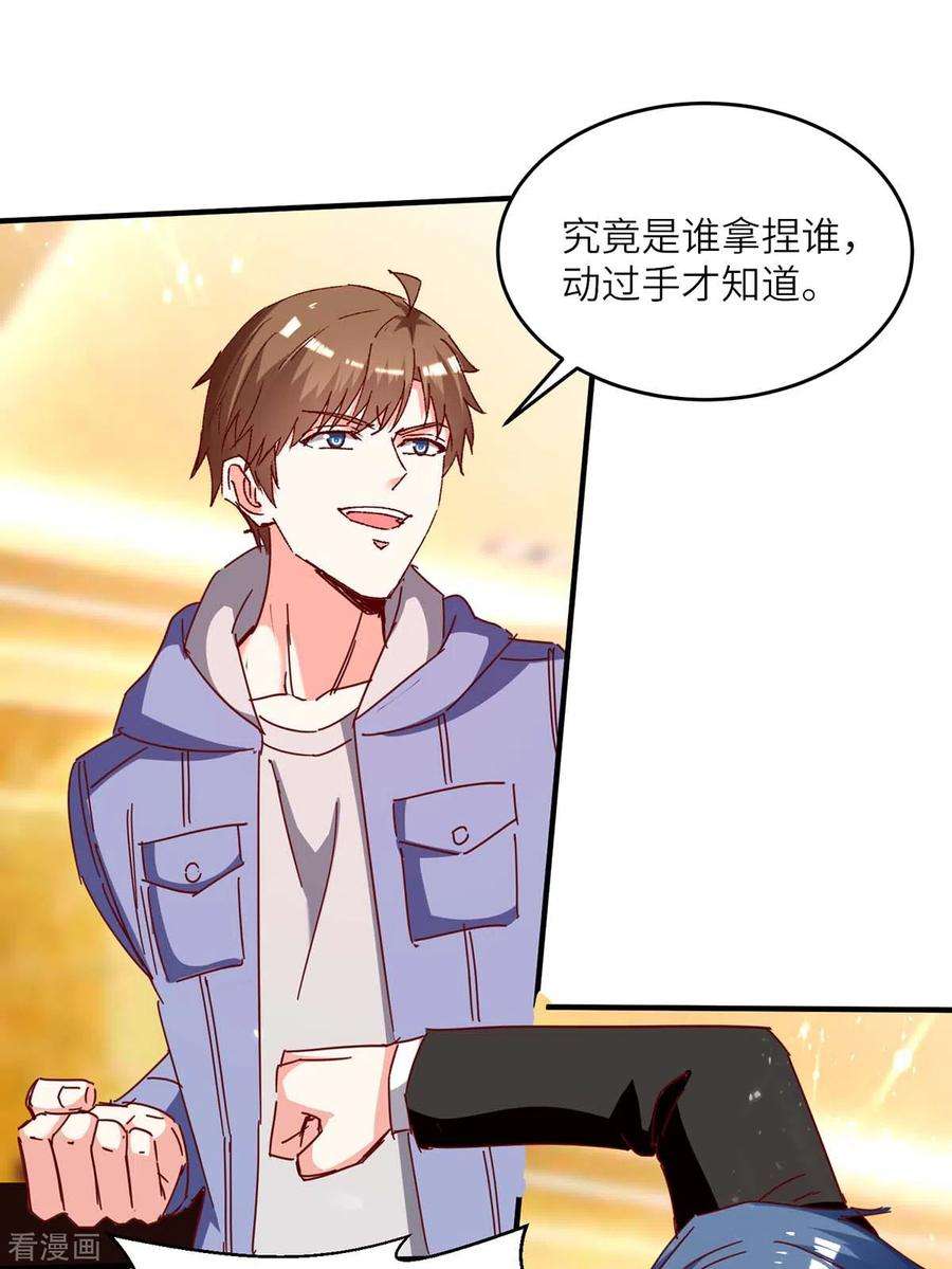 天才狂医最终话 无冕之王