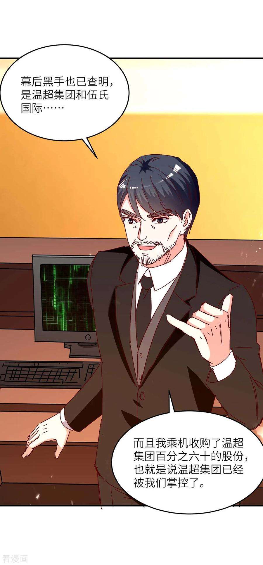 天才狂医最终话 无冕之王