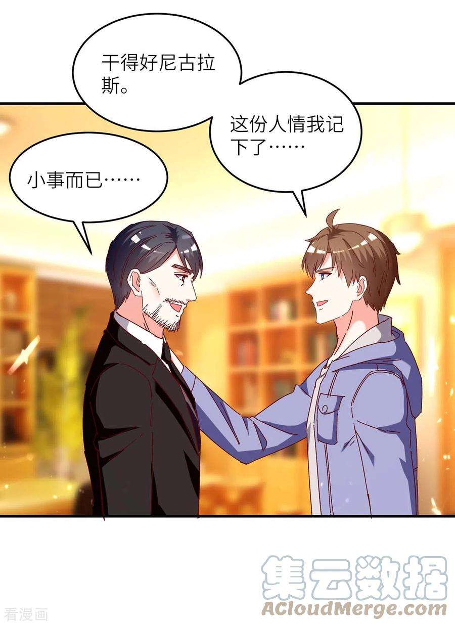 天才狂医最终话 无冕之王