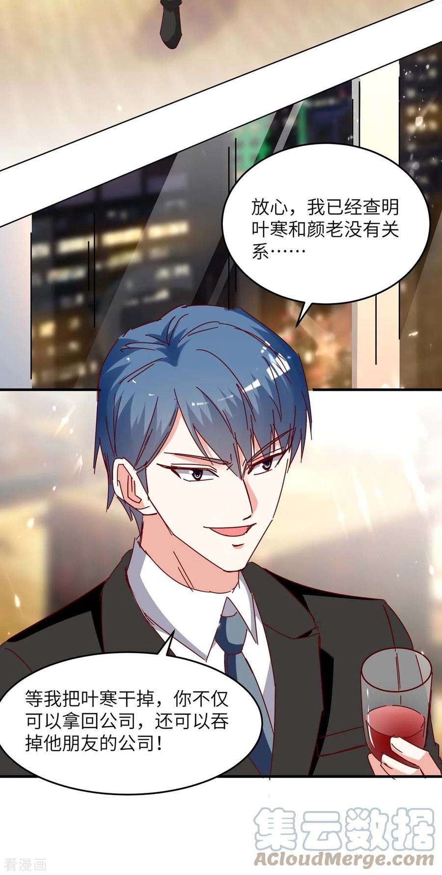 天才狂医246话 大势已成