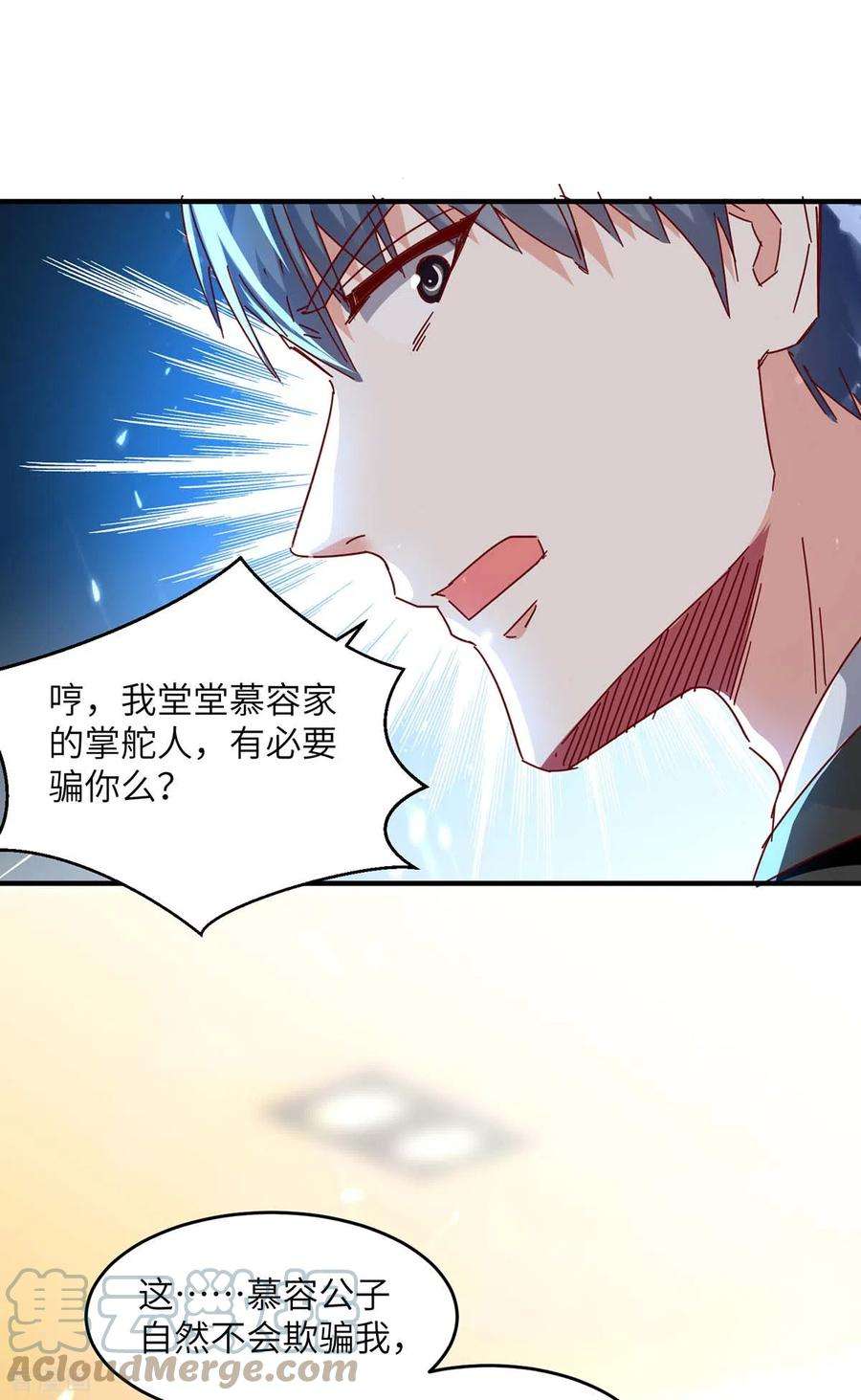 天才狂医246话 大势已成