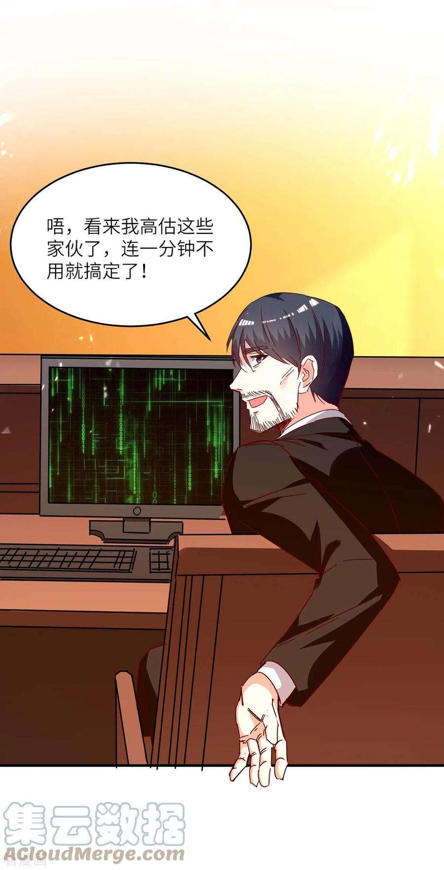 天才狂医246话 大势已成