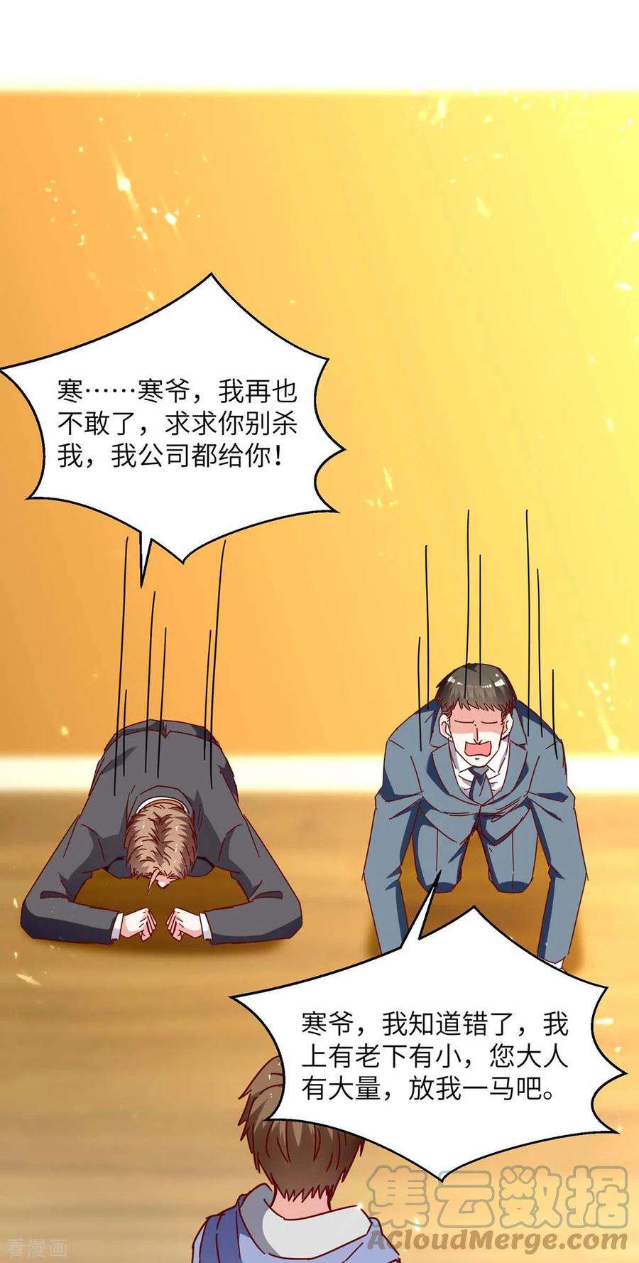 天才狂医246话 大势已成