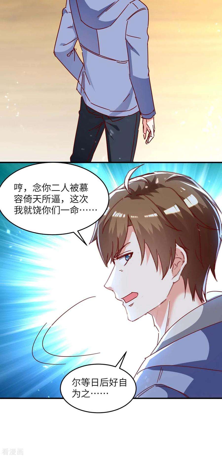 天才狂医246话 大势已成