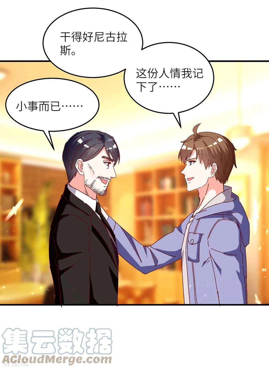 天才狂医246话 大势已成