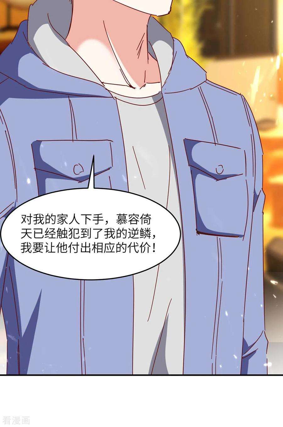 天才狂医246话 大势已成