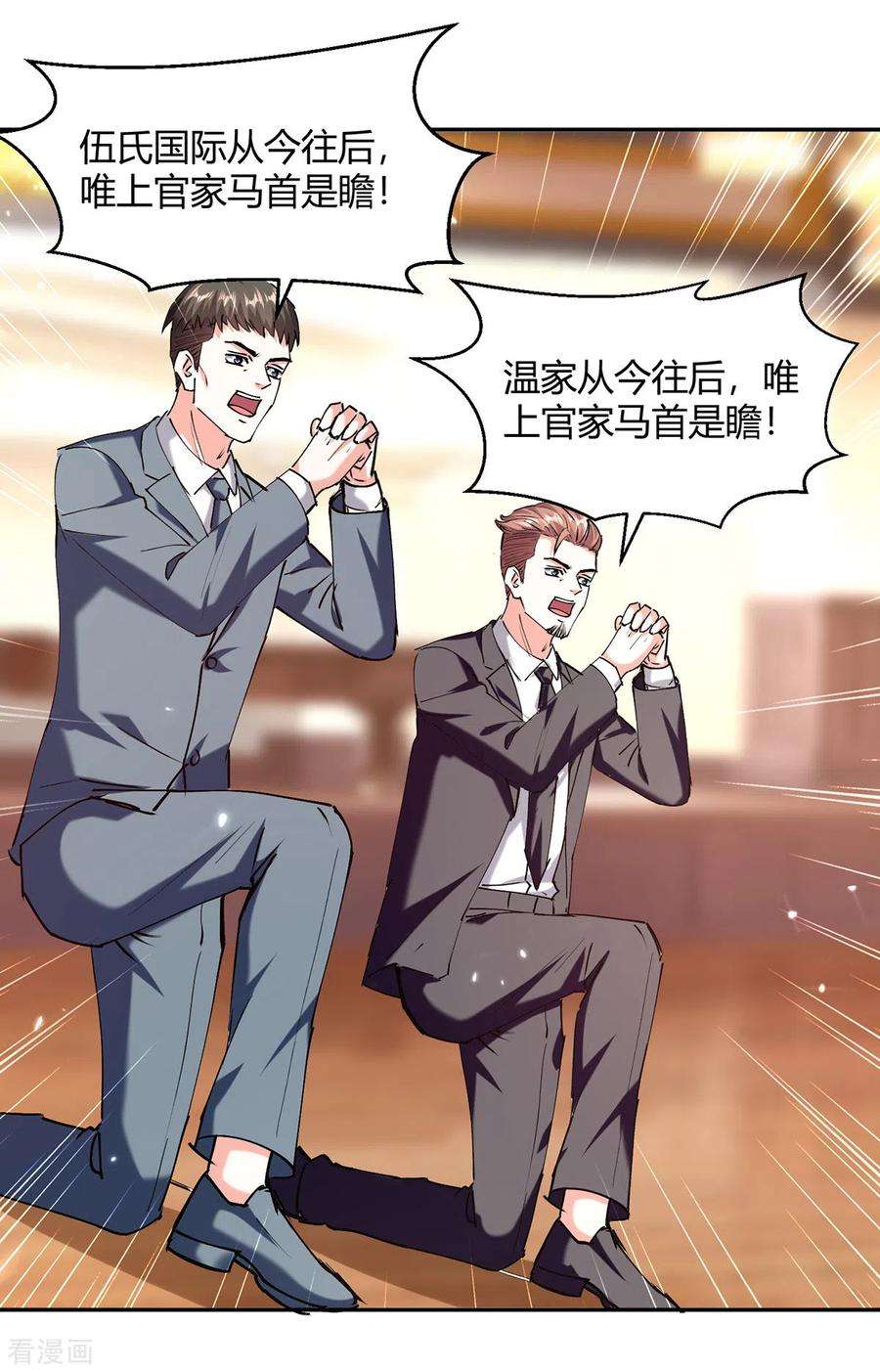 天才狂医247话 招贤纳士