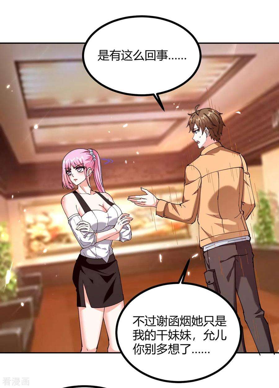 天才狂医247话 招贤纳士