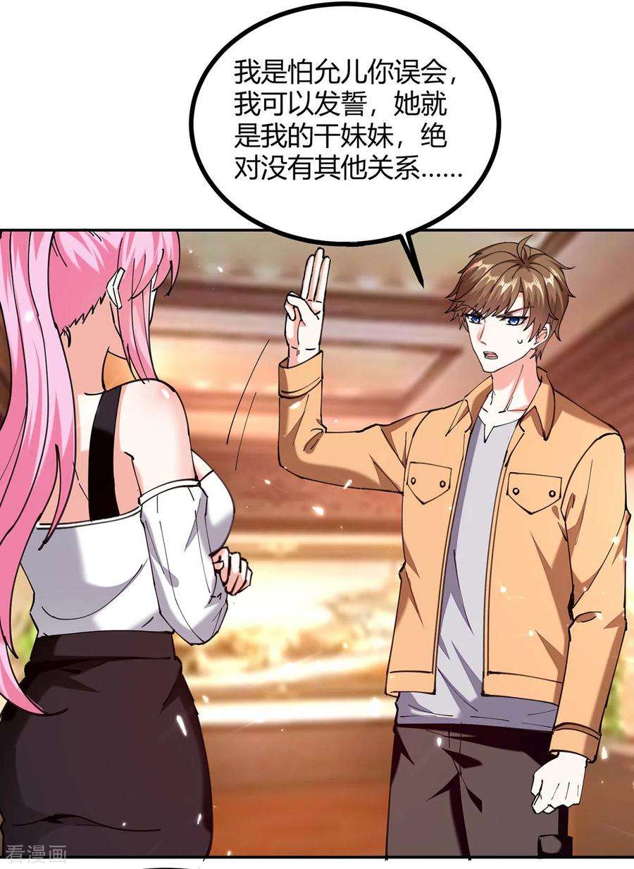 天才狂医247话 招贤纳士