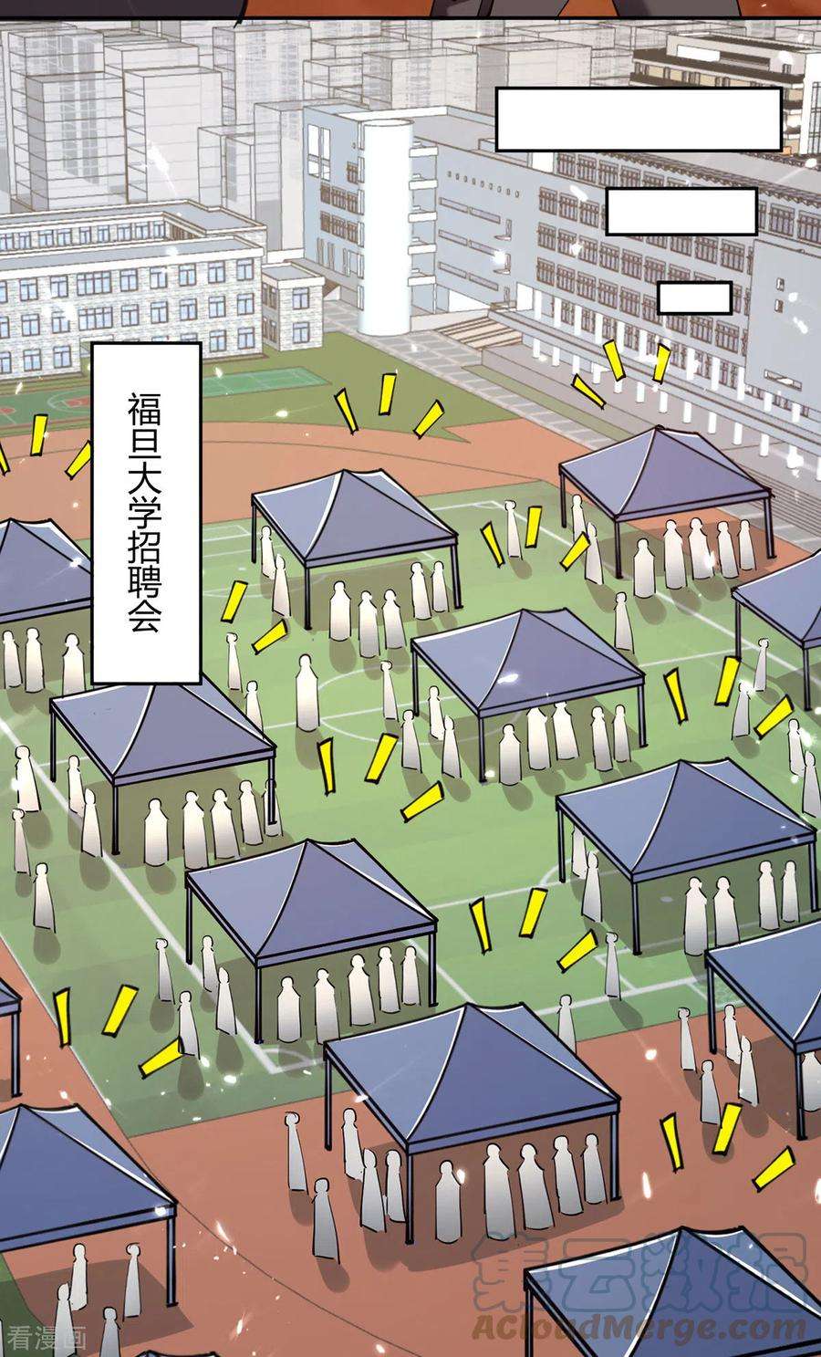 天才狂医247话 招贤纳士