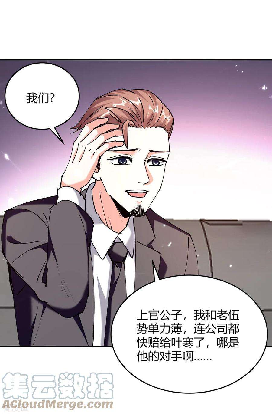 天才狂医247话 招贤纳士