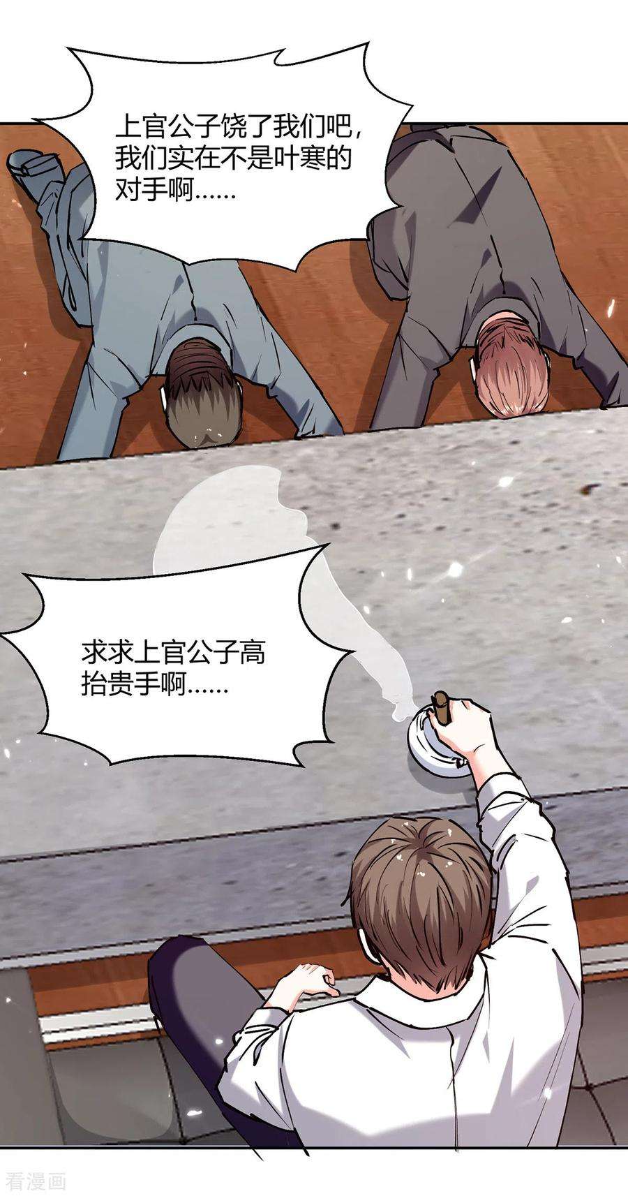 天才狂医247话 招贤纳士