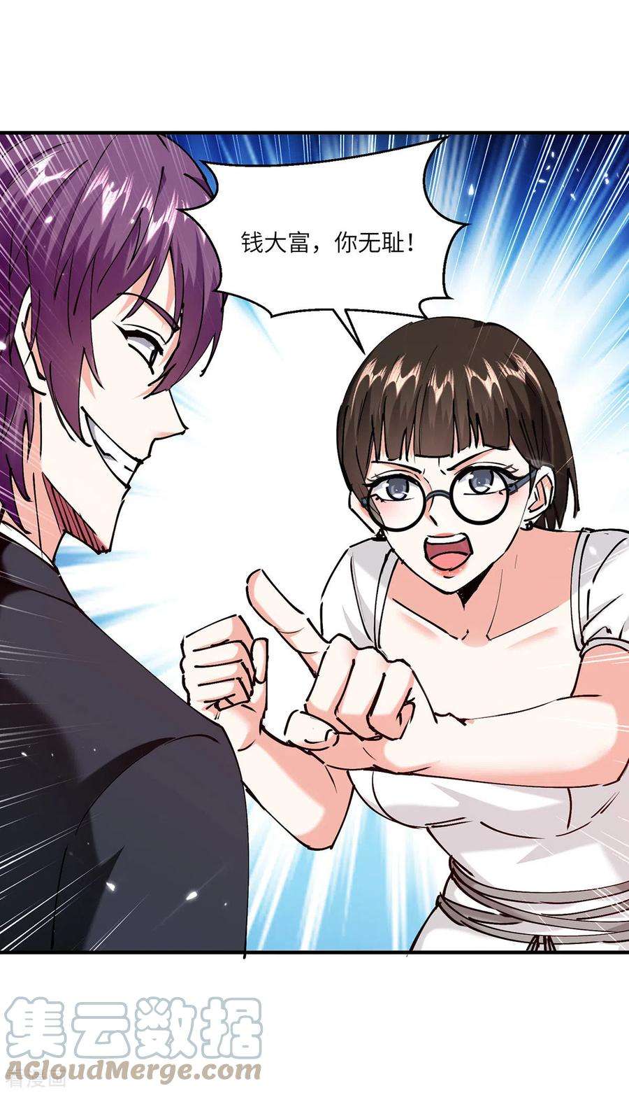 天才狂医248话 招聘风波