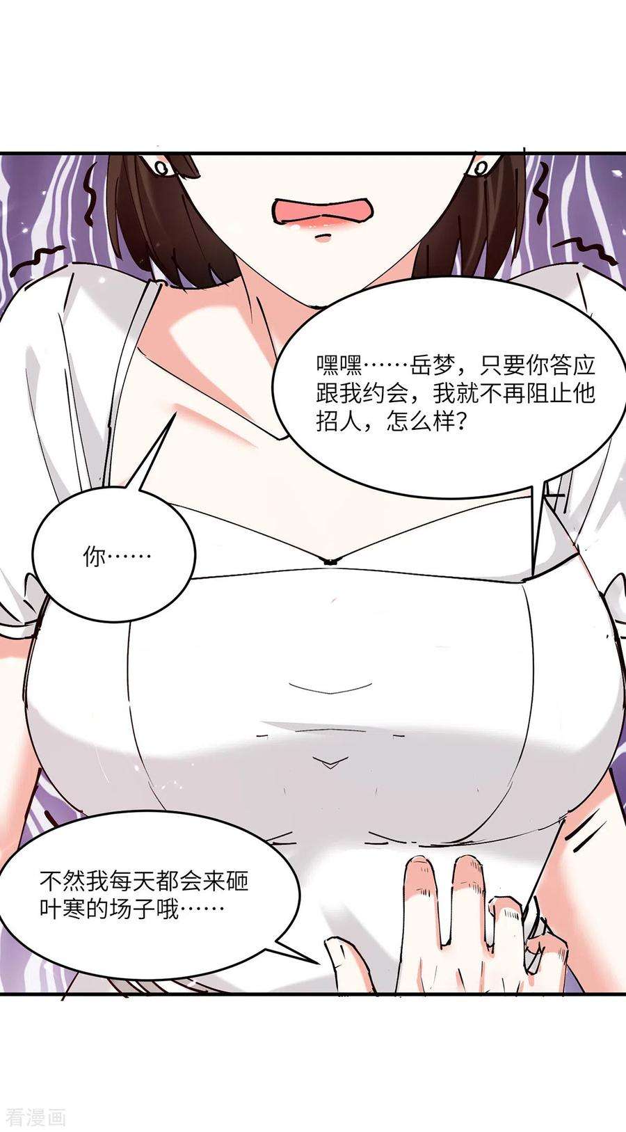 天才狂医248话 招聘风波