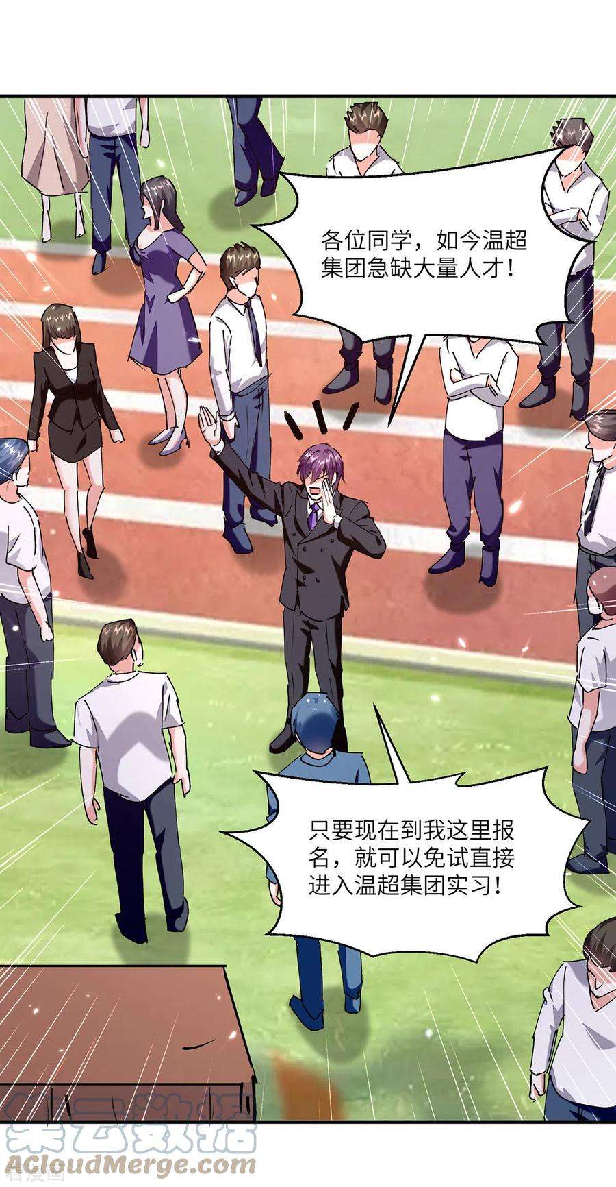 天才狂医248话 招聘风波