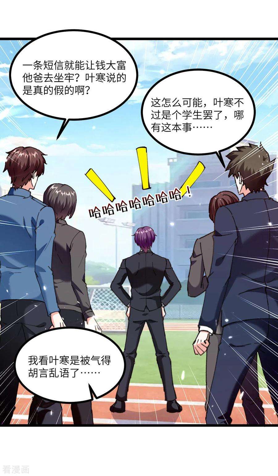 天才狂医248话 招聘风波