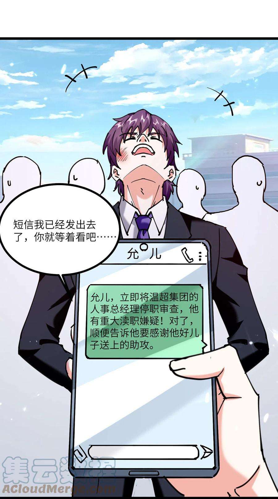 天才狂医248话 招聘风波