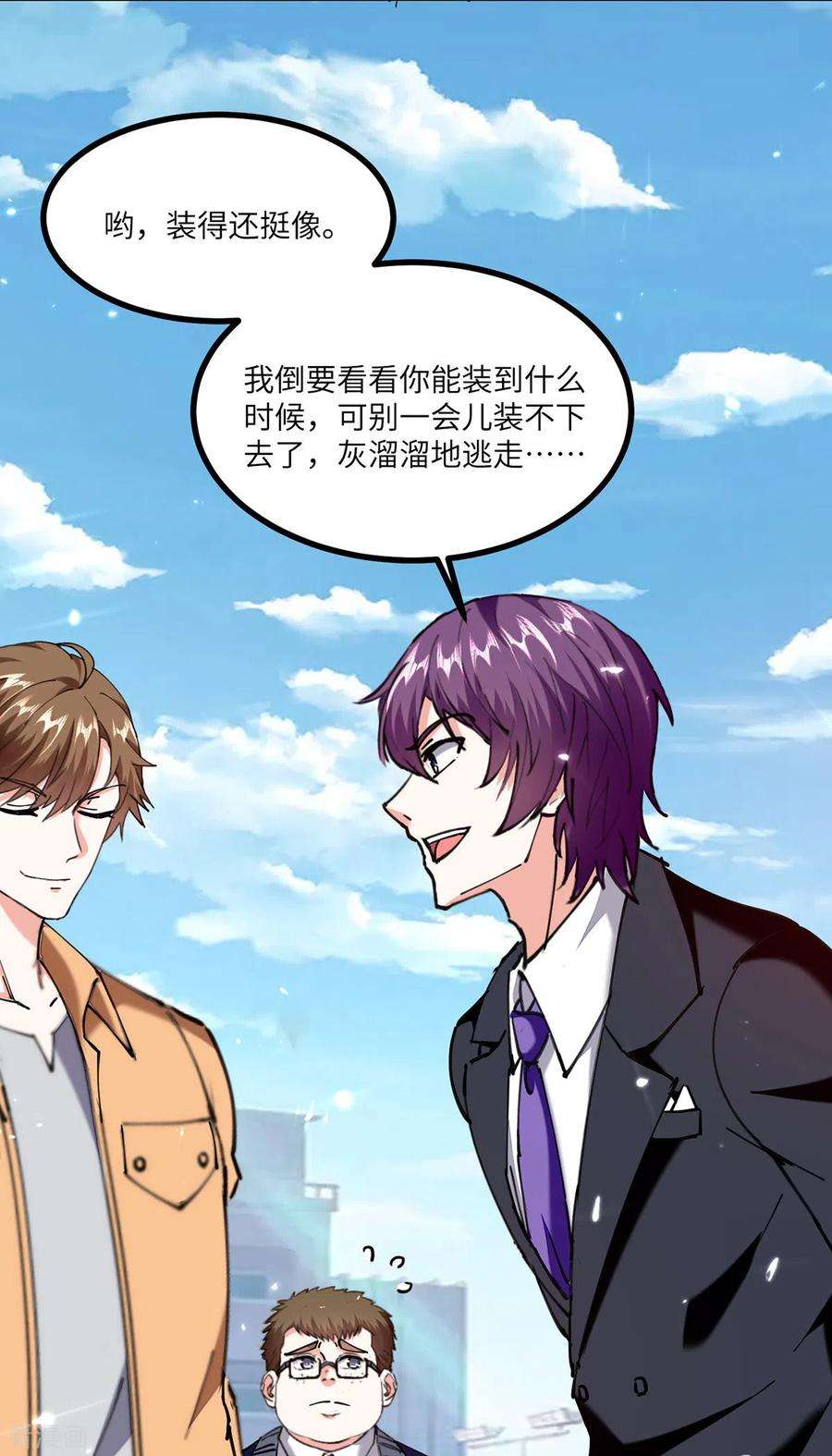 天才狂医248话 招聘风波