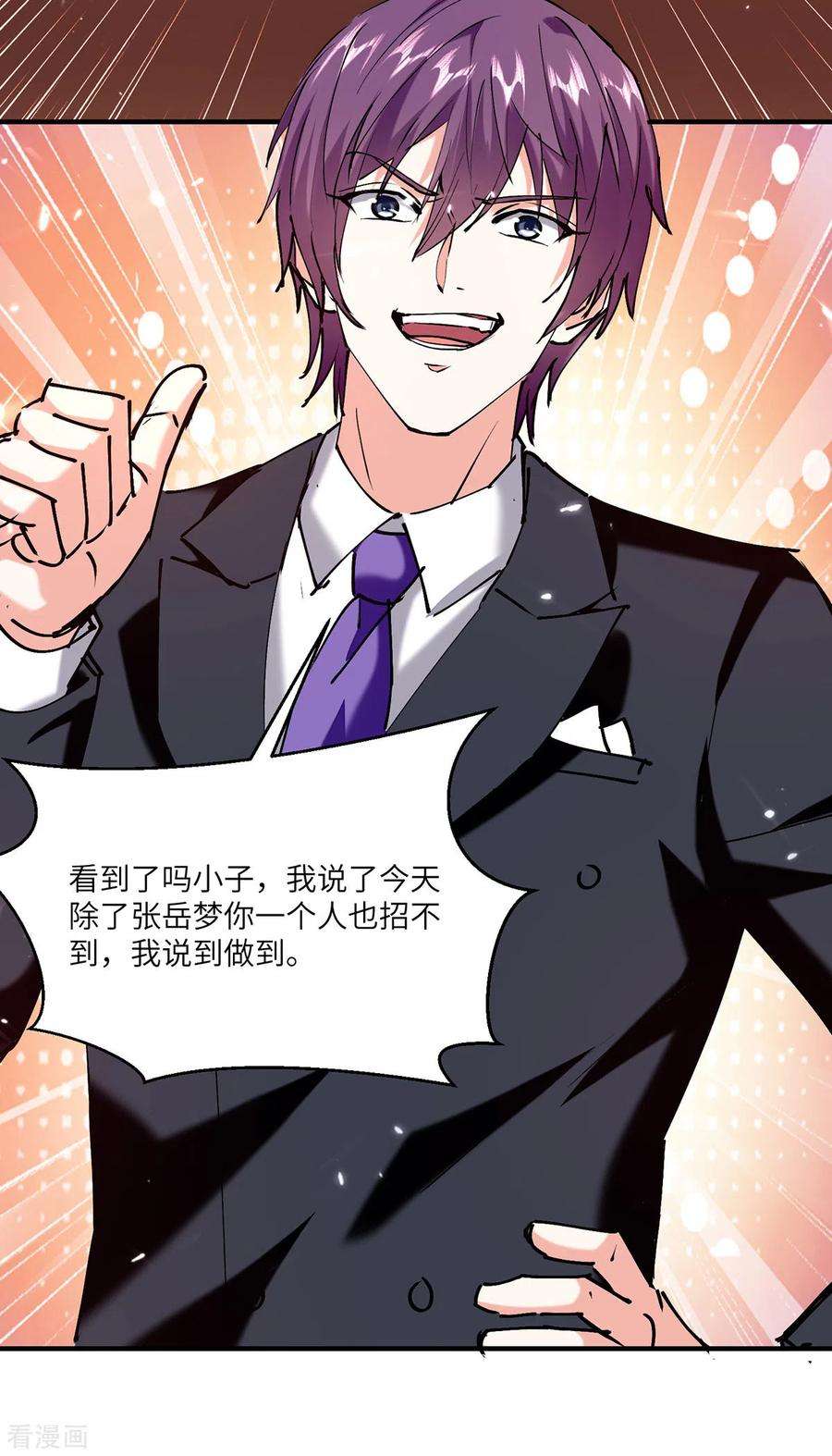 天才狂医249话 等着破产吧