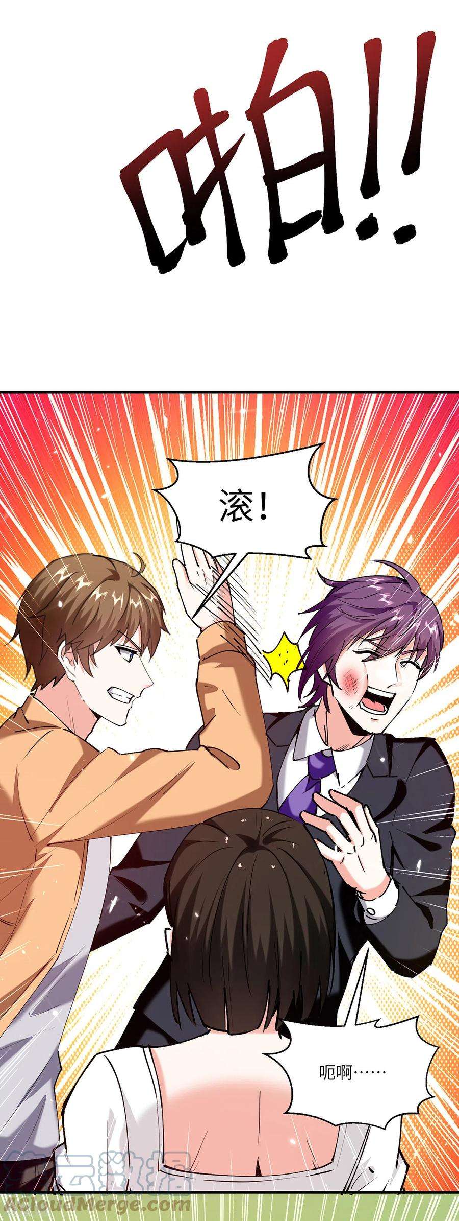 天才狂医249话 等着破产吧