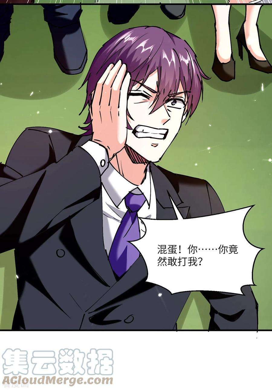 天才狂医249话 等着破产吧