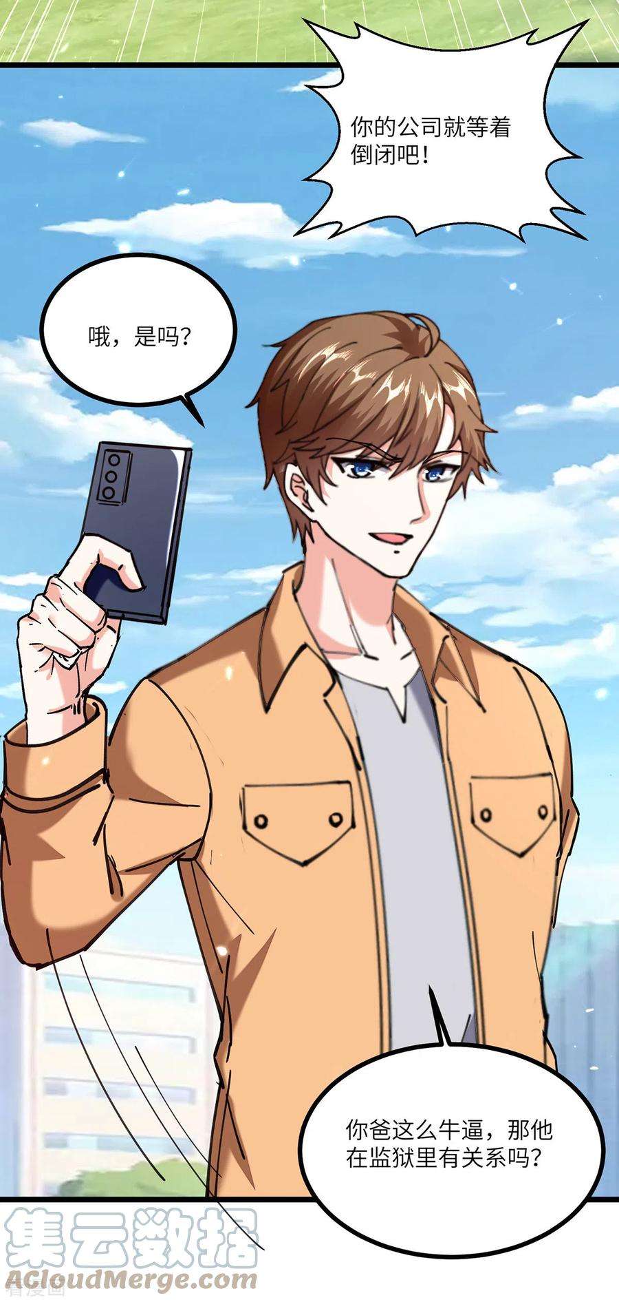 天才狂医249话 等着破产吧