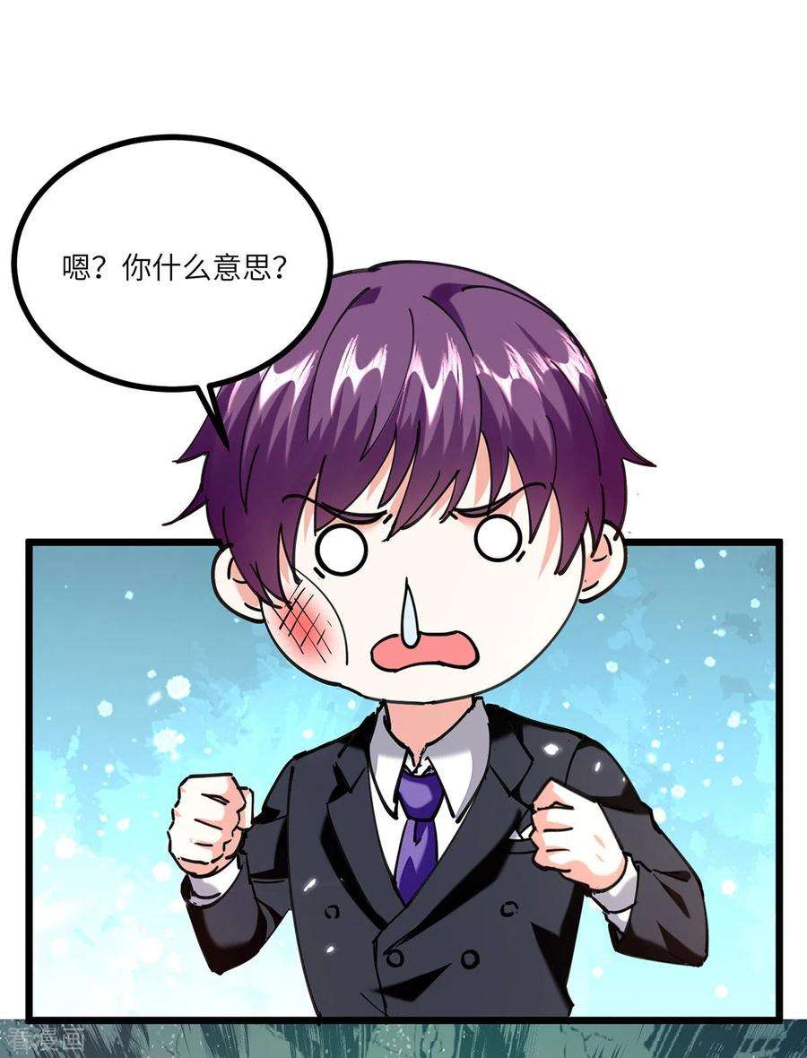 天才狂医249话 等着破产吧