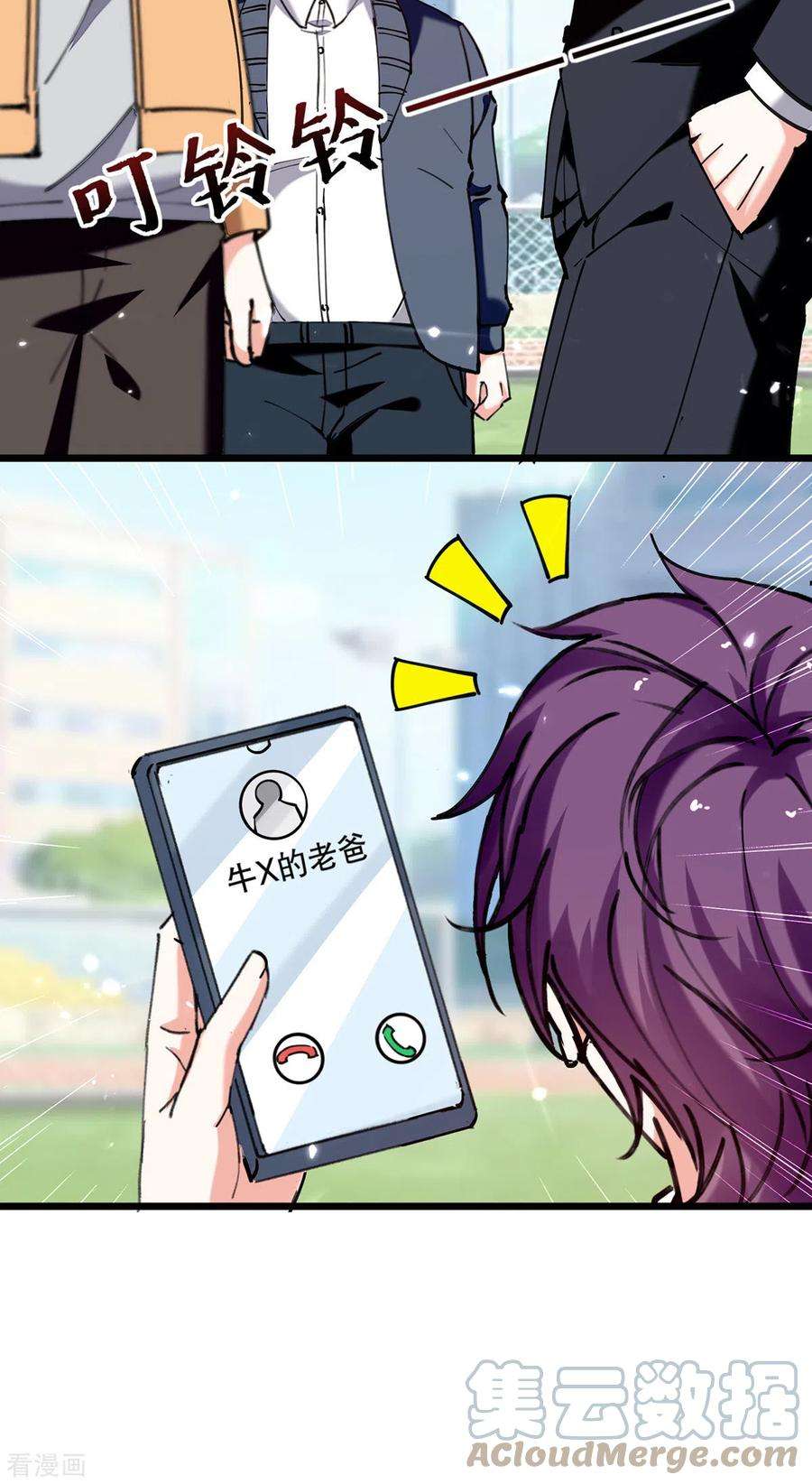 天才狂医249话 等着破产吧