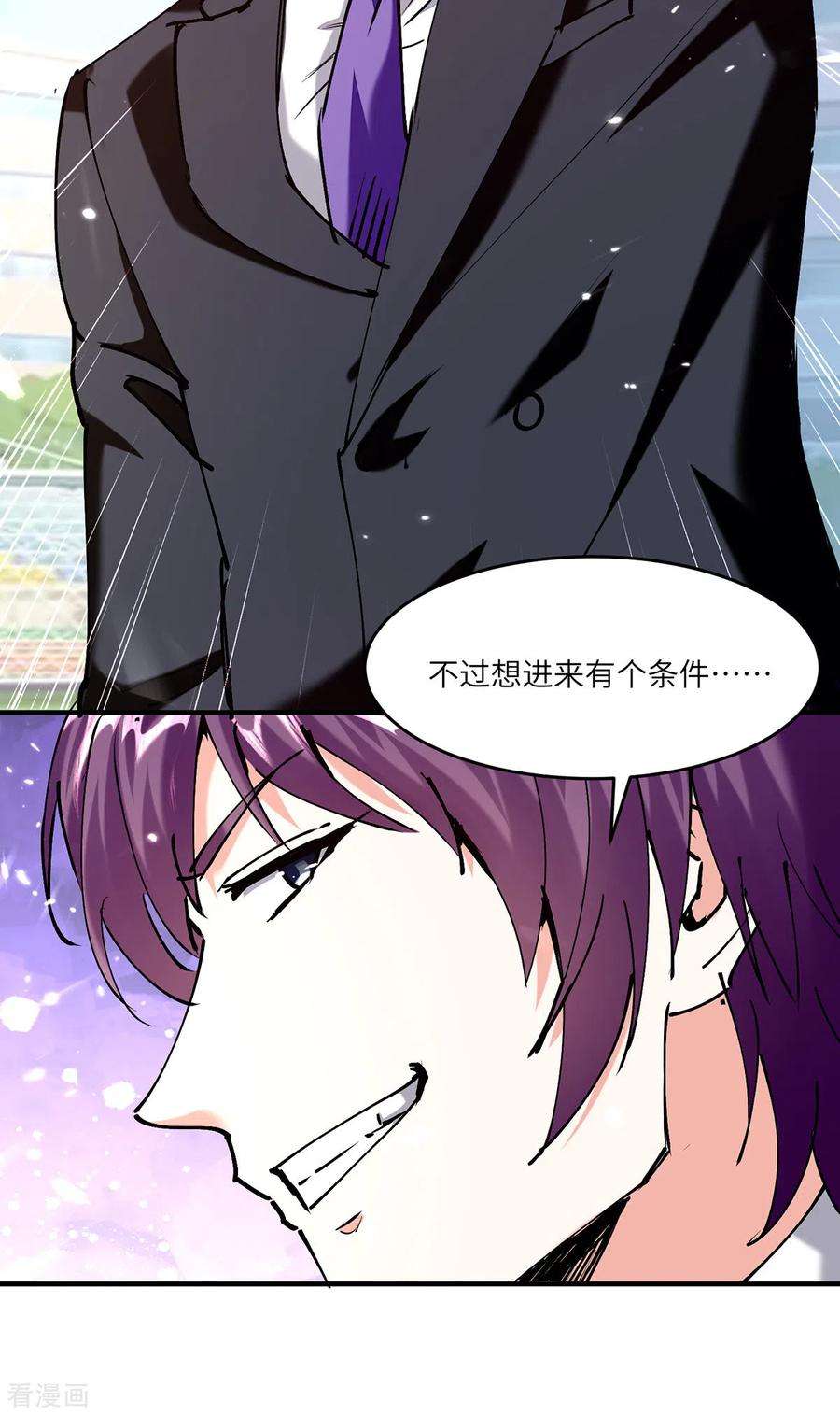 天才狂医249话 等着破产吧