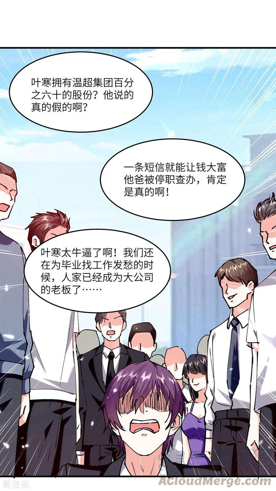 天才狂医250话 停职审查