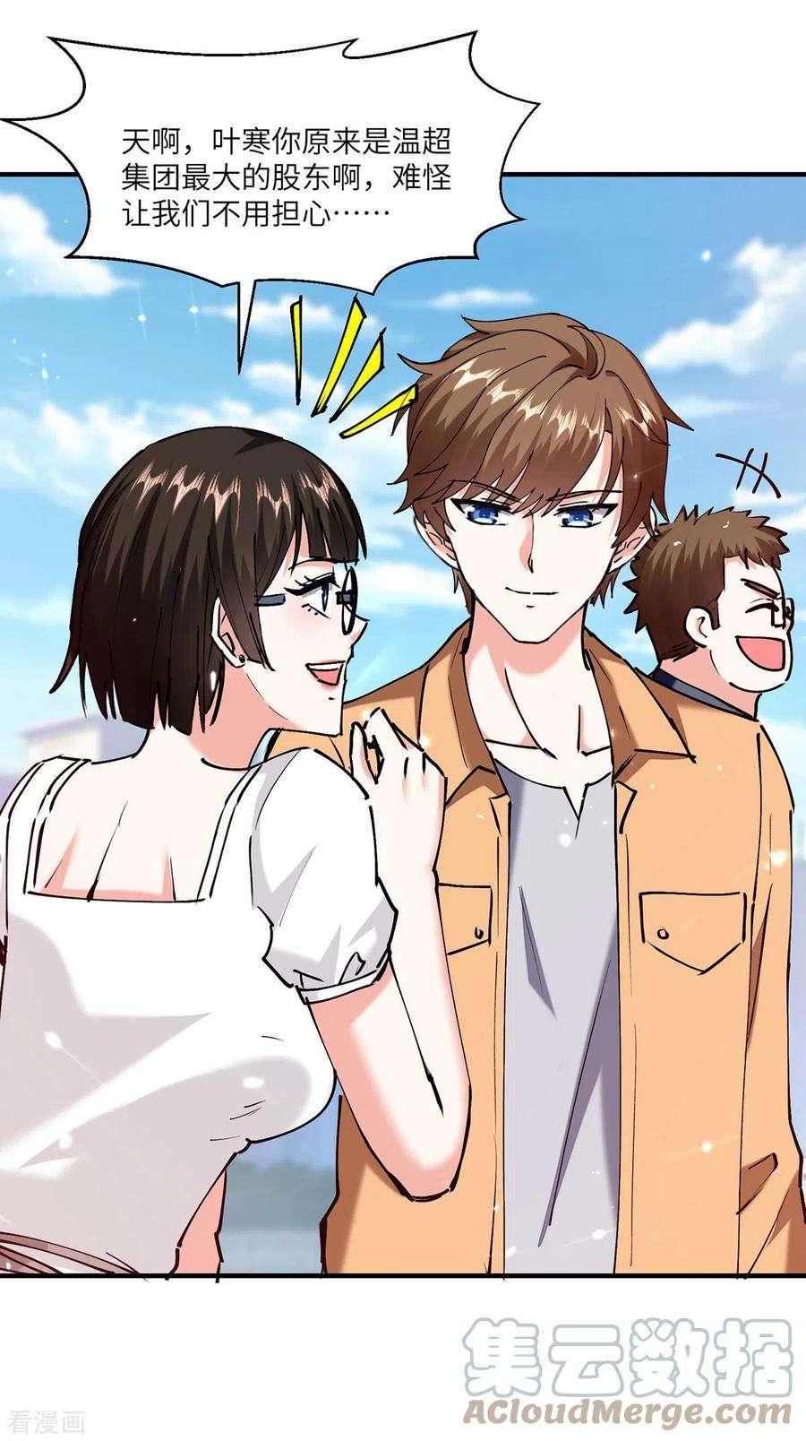 天才狂医250话 停职审查