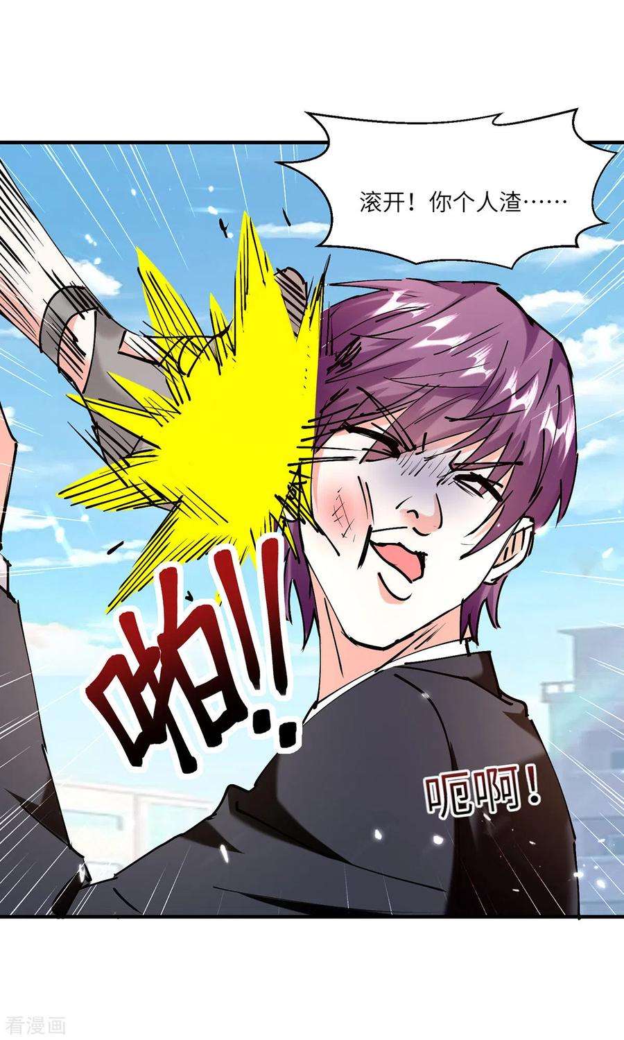 天才狂医250话 停职审查