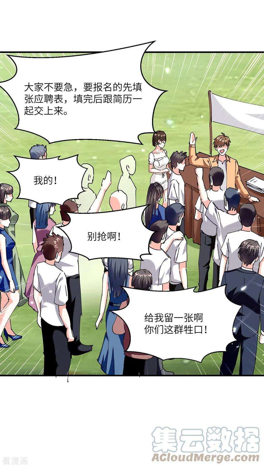 天才狂医250话 停职审查